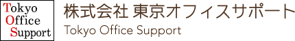 株式会社東京オフィスサポート